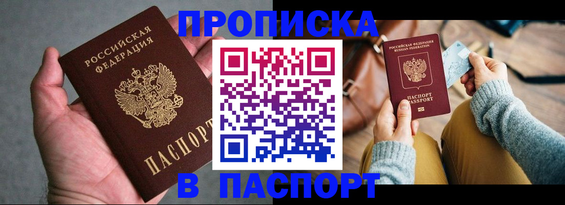 миграционный учет в Медногорске